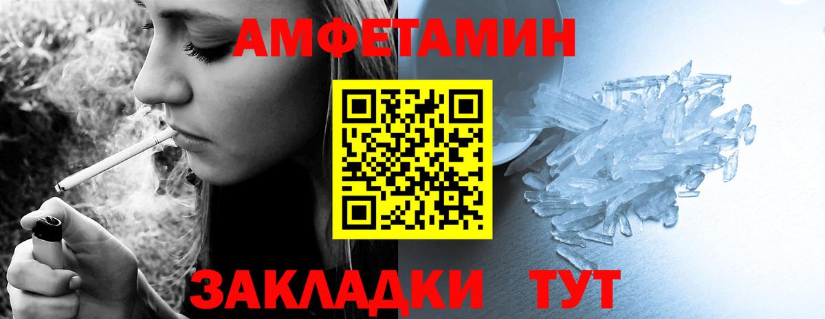 Амфетамин 98%  Вход с VPN  Северодвинск 