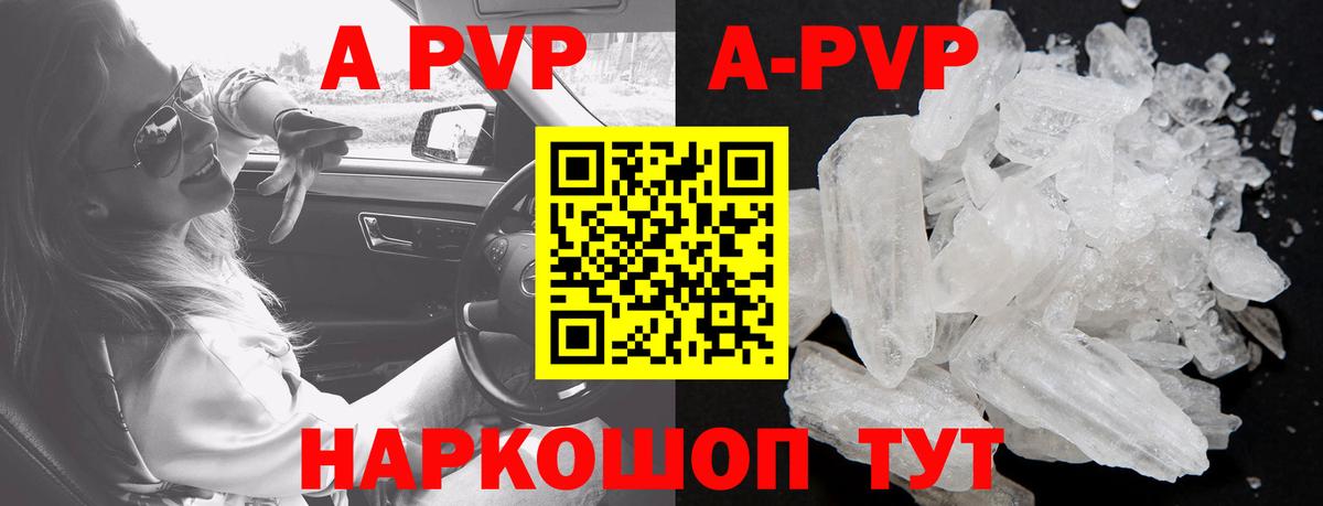 A PVP VHQ  Alfa_PVP кристаллы  А ПВП мука  Северодвинск  Вход с VPN 