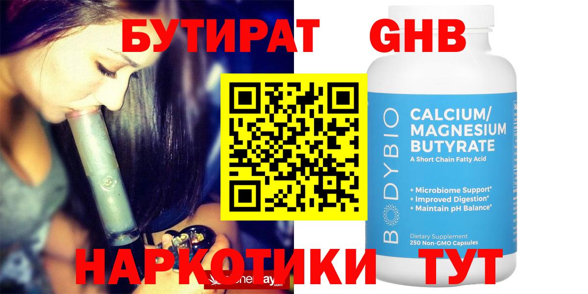 Северодвинск  БУТИРАТ буратино  Вход с VPN 