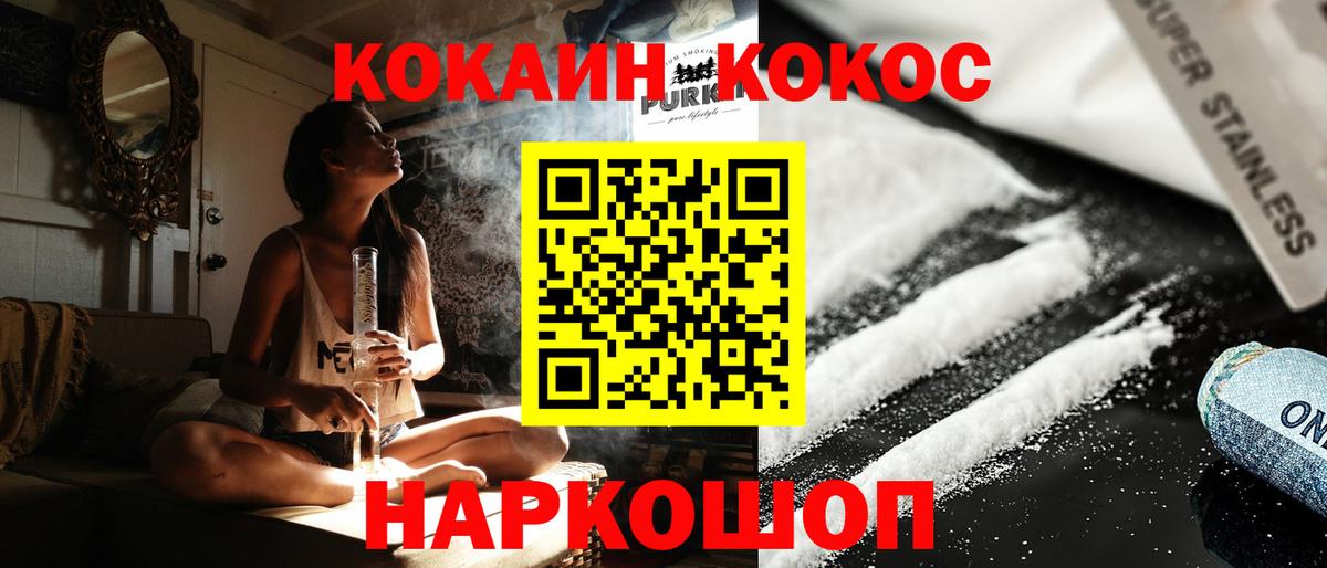 Кокаин Колумбийский  КОКАИН VHQ  Вход с VPN  Северодвинск 