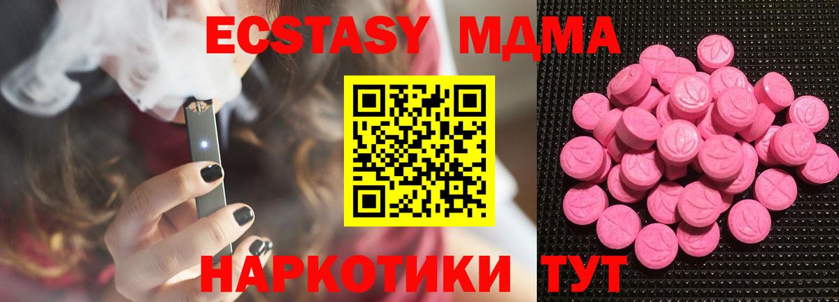 Ecstasy 99% Северодвинск