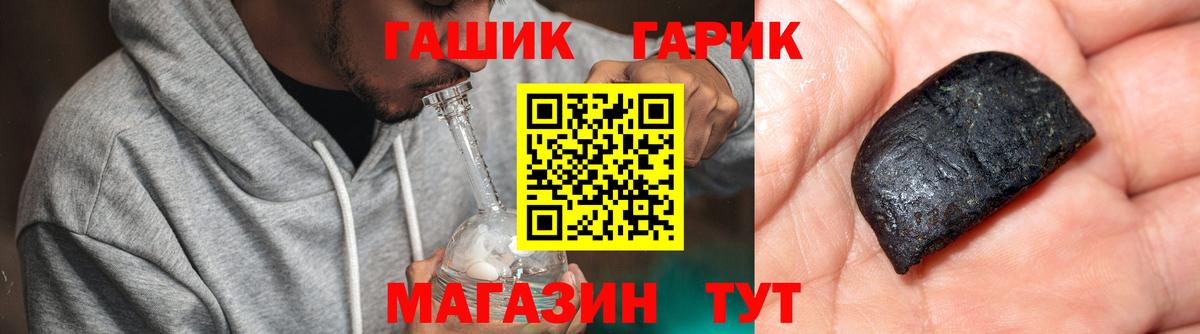 ГАШ  Вход с VPN  Северодвинск  Гашиш Cannabis  ГАШ ice o lator 