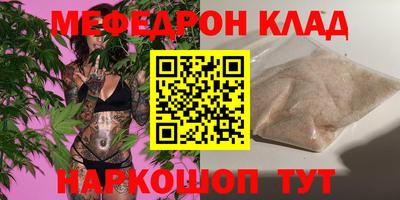 мефедрон мука Бузулук