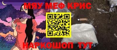 мефедрон мука Бузулук