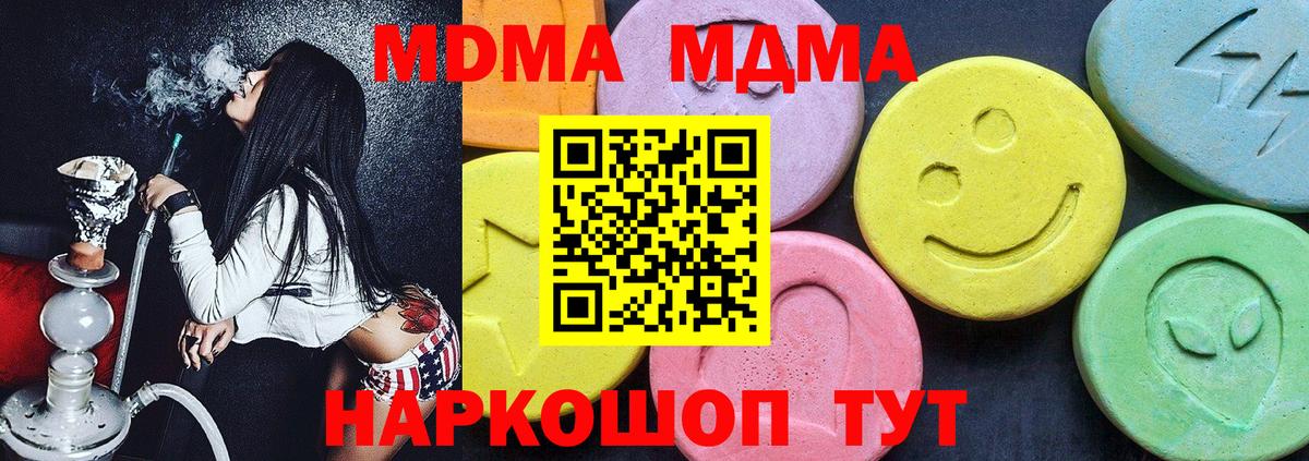 MDMA crystal Северодвинск