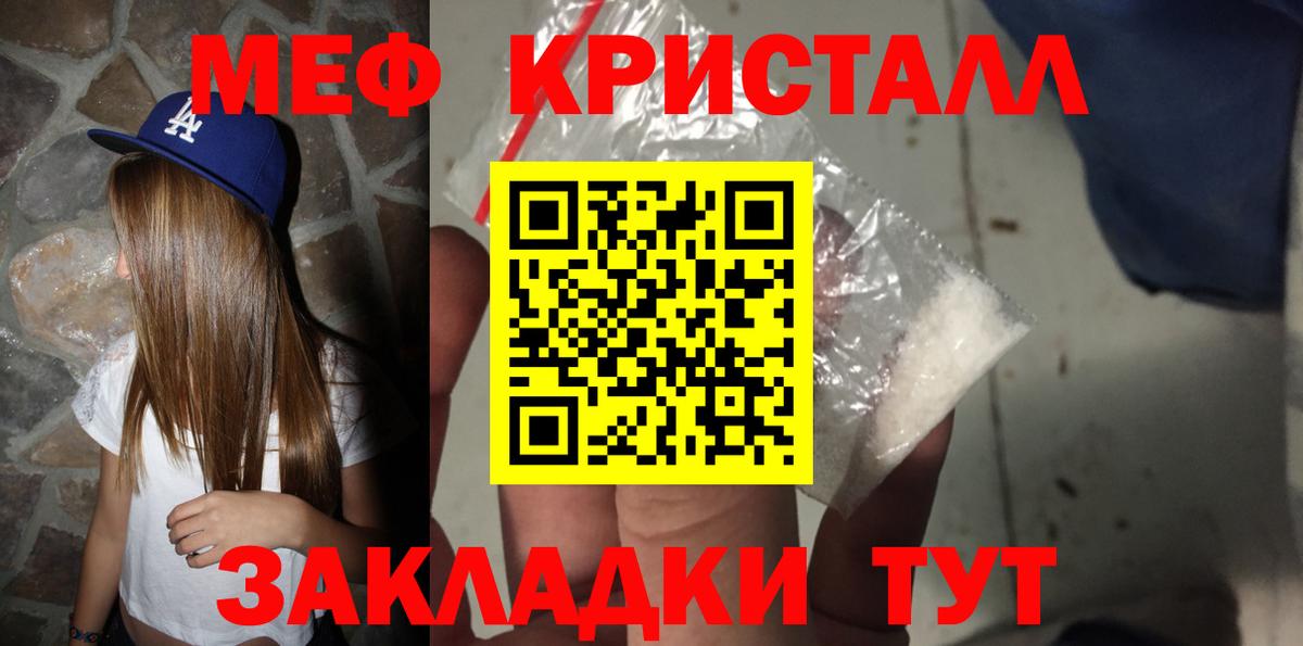 Мефедрон Северодвинск
