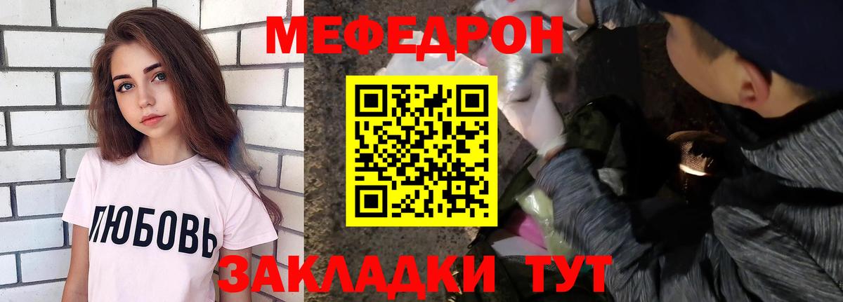 Меф  Вход с VPN  МЯУ-МЯУ VHQ  Северодвинск  Мефедрон мука 