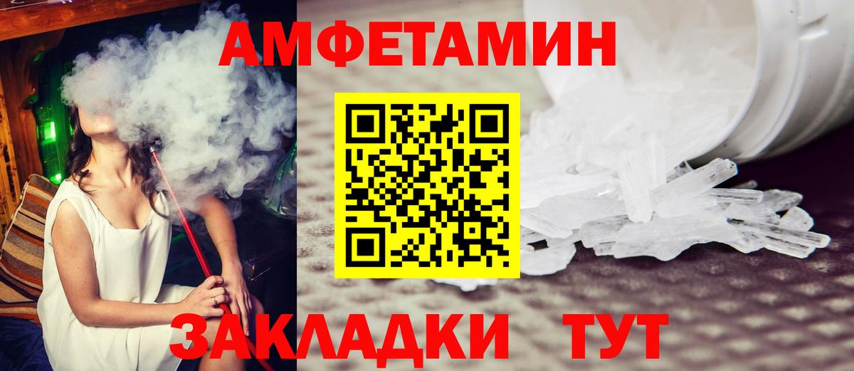 Северодвинск  МЕТАМФЕТАМИН витя  Вход с VPN 