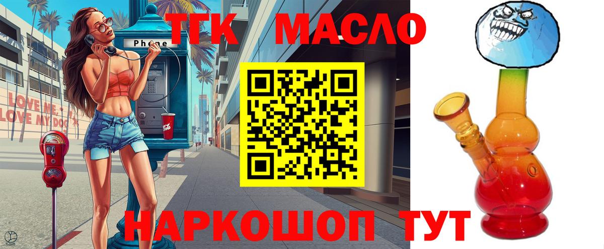 Дистиллят ТГК жижа Северодвинск