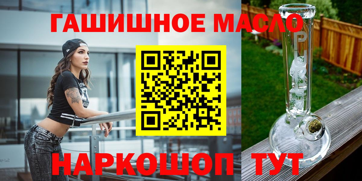 ТГК THC oil  Вход с VPN  Северодвинск  ТГК вейп 