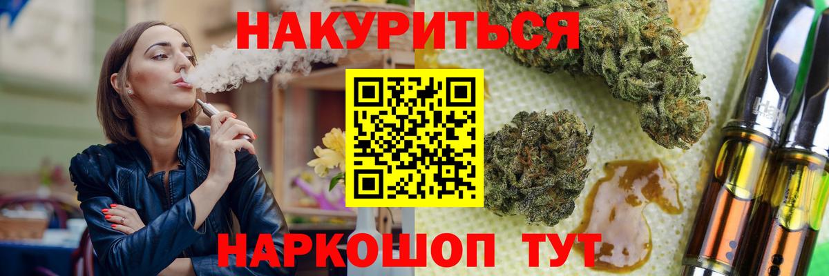 Конопля AK-47  Канабис тримм  Бошки Шишки марихуана  Северодвинск  Вход с VPN 